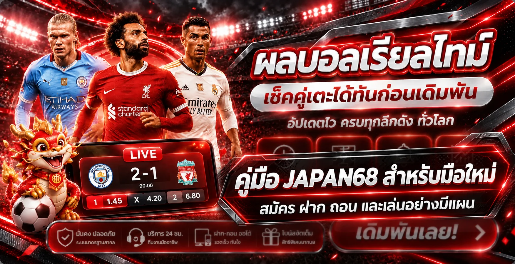 JAPAN68 คู่มือมือใหม่ สมัคร ฝาก ถอน อย่างมีแผน